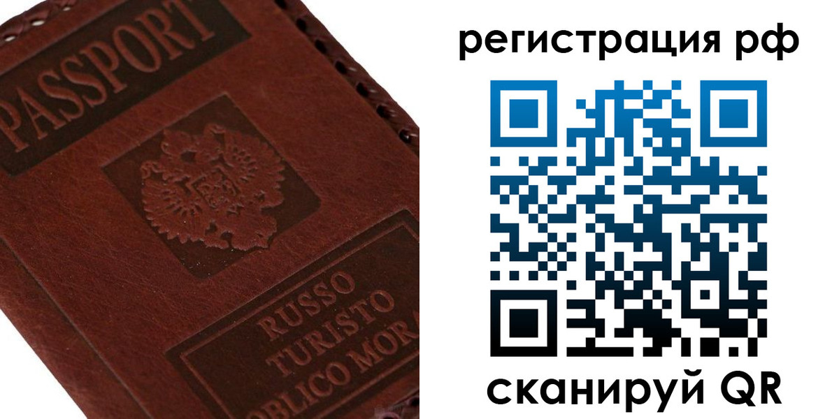 временная регистрация для школы в Ухте