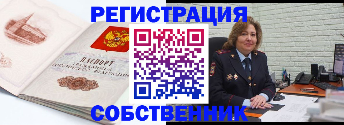 прописка штамп в Ухте