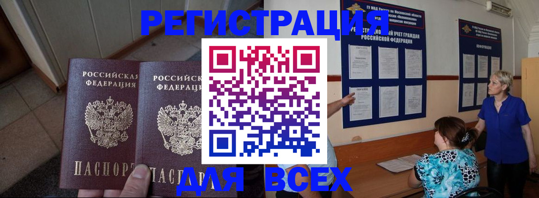 купить прописку в Ухте