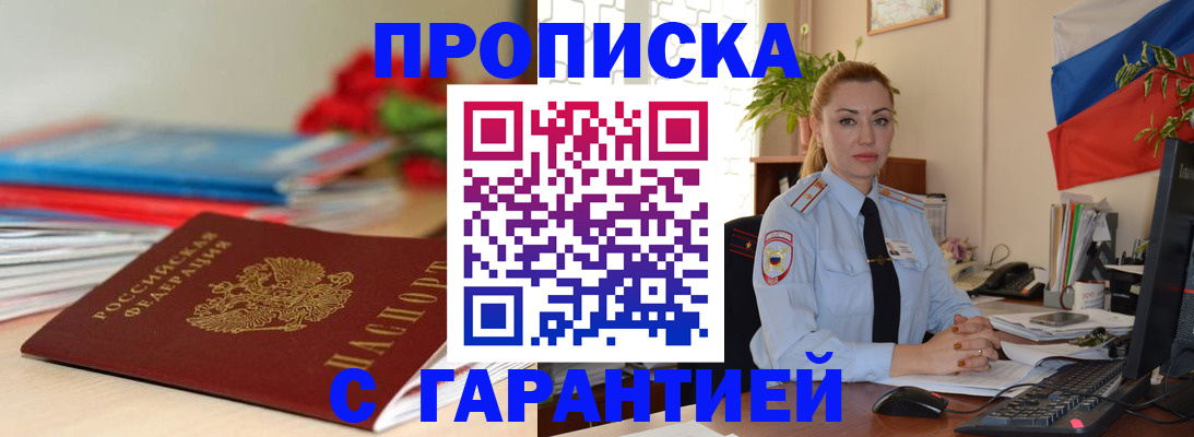 временная регистрация в Ухте