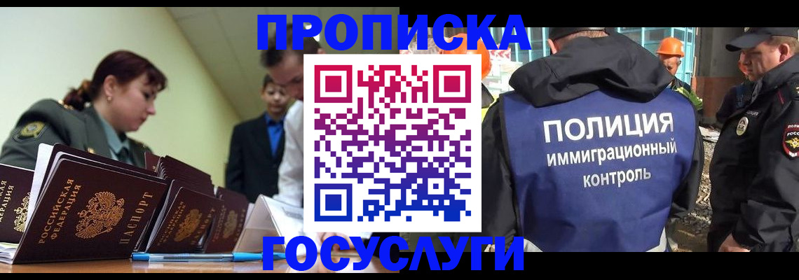 временная регистрация в квартире в Ухте