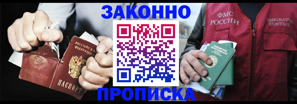 временная регистрация гарантия в Ухте