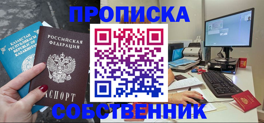 прописка паспорт в Ухте