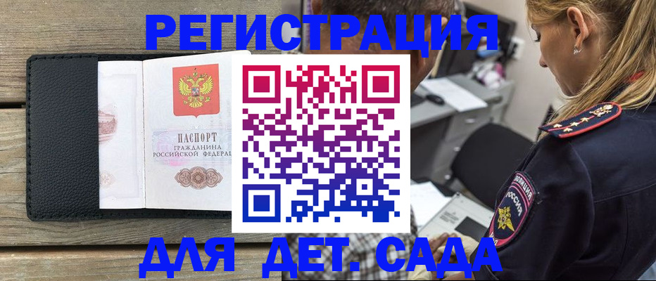 прописка паспорт в Ухте