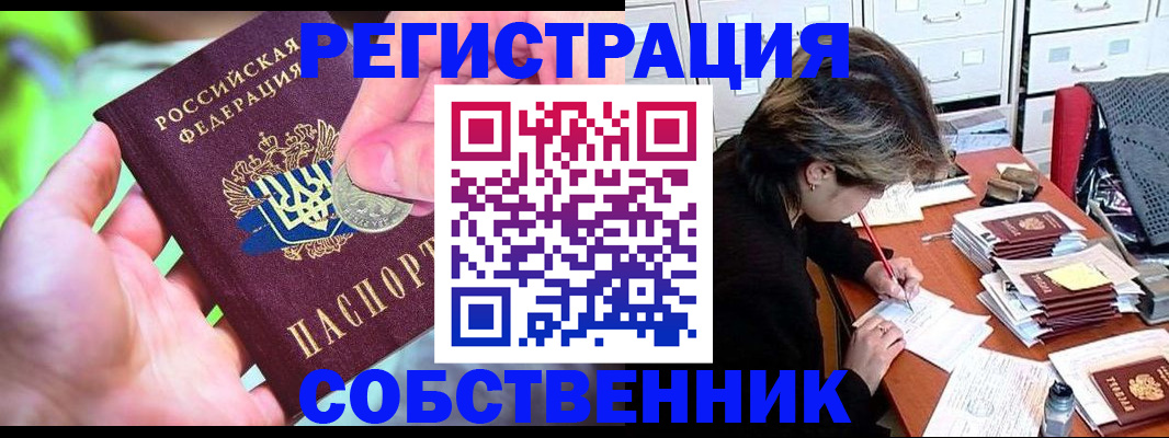 прописка для кредита в Ухте