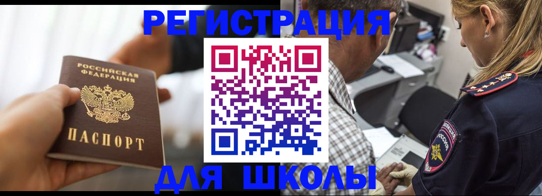 временная регистрация купить в Ухте