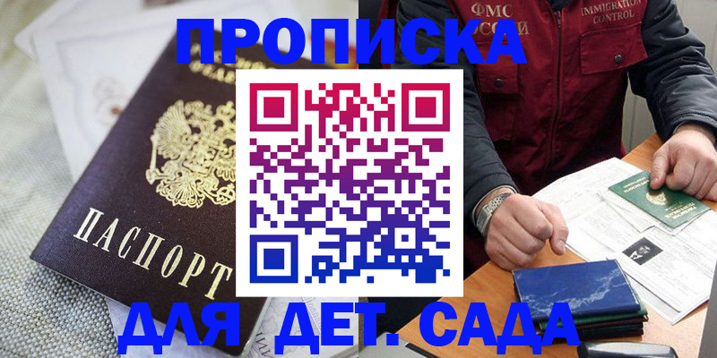 прописка для работы в Ухте