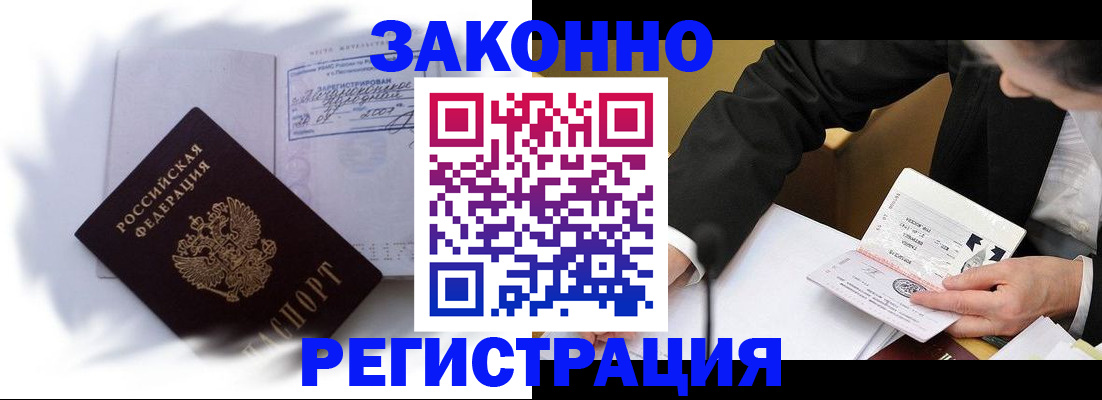 прописка иностранных граждан в Ухте
