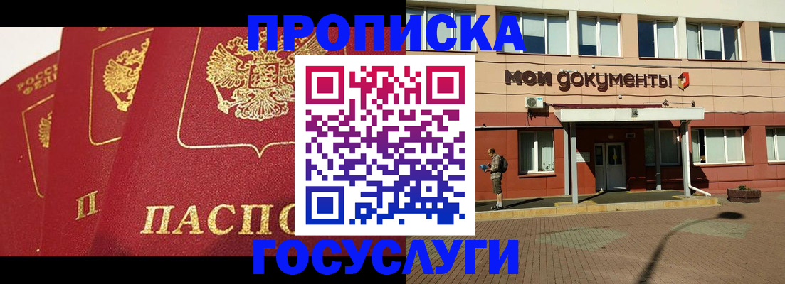 регистрация в Ухте